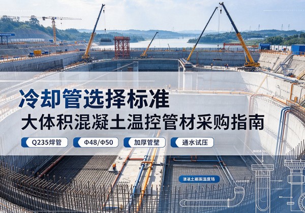 克什克腾旗冷却管选择标准